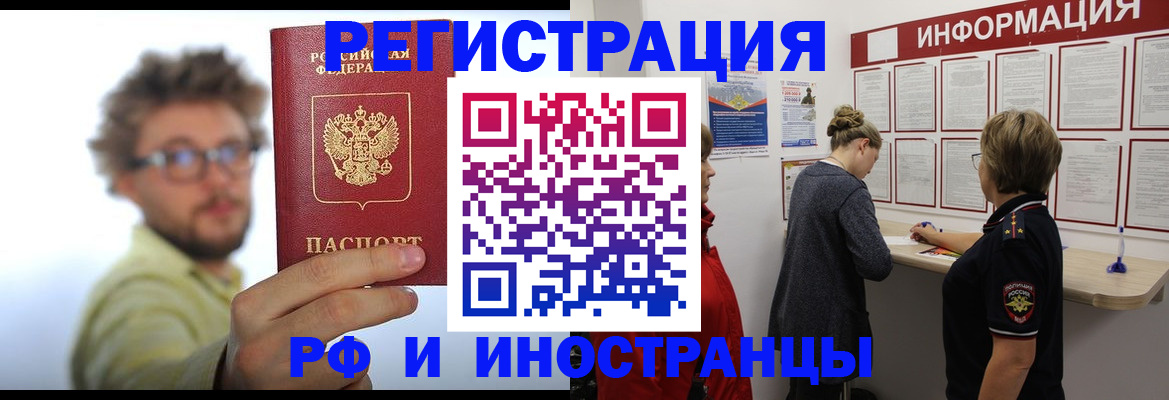 прописка для работы в Печорах