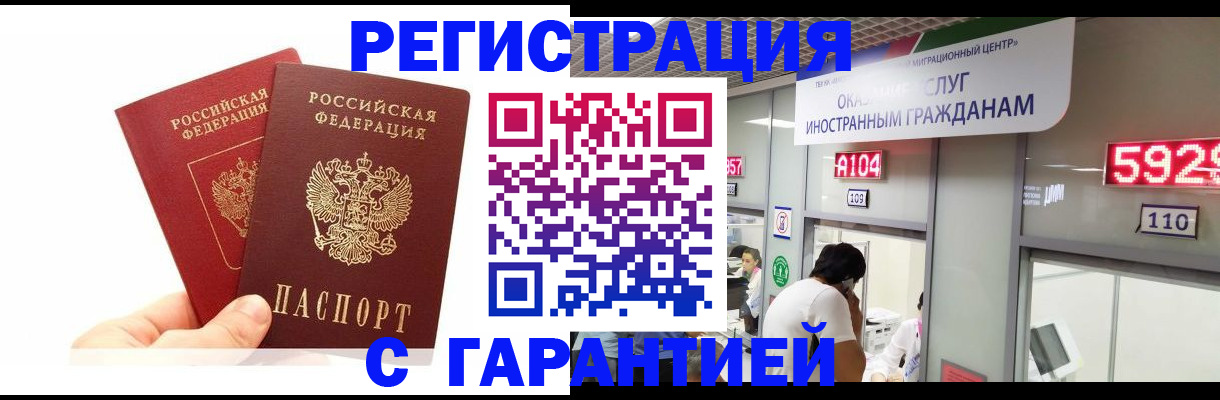 временная регистрация 2025 в Печорах