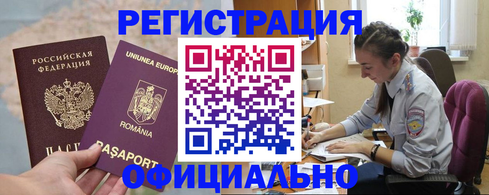 временная регистрация в Печорах