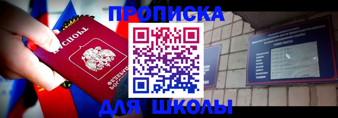 регистрация для школы в Печорах